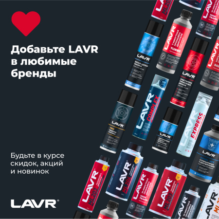 ОЧИСТИТЕЛЬ ТОПЛИВНОЙ СИСТЕМЫ ТРЕХУРОВНЕВЫЙ ДИЗЕЛЬ "LAVR" ML 100 3 х 120 мл (Ln2138)