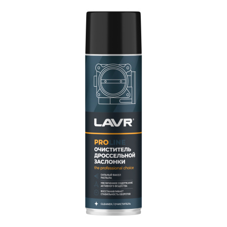 ОЧИСТИТЕЛЬ КАРБЮРАТОРА И ДРОССЕЛЬНОЙ ЗАСЛОНКИ "LAVR" PRO LINE (650 МЛ)