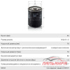 ФИЛЬТР МАСЛЯНЫЙ W71282 MANN