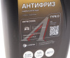 АНТИФРИЗ "CARVILLE RACING" ЖЕЛТЫЙ -40°С Type D (1Л)