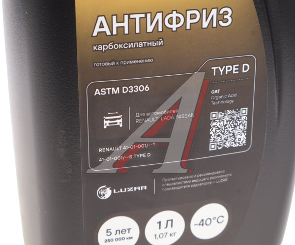 АНТИФРИЗ "CARVILLE RACING" ЖЕЛТЫЙ -40°С Type D (1Л)
