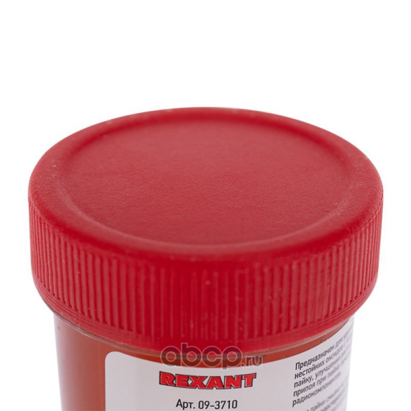 КАНИФОЛЬ СОСНОВАЯ МАРКИ А 20Г "REXANT"