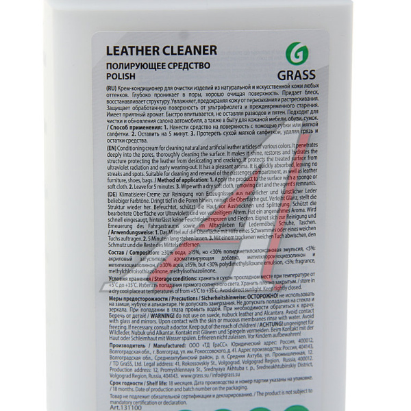 131100 ОЧИСТИТЕЛЬ-КОНДИЦИОНЕР КОЖИ "LEATHER CLEANER" (1Л) GRASS/12 ШТ