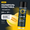 Полироль пластика  650 мл LAVR Melon аэрозоль, реставратор