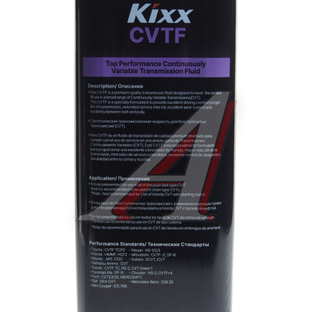 Масло Kixx CVTF трансмиссионное 4л синтетическое  *KIXX