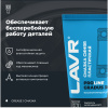 СМАЗКА ВЫСОКОТЕМПЕРАТУРНАЯ СИНЯЯ GRADUS 350 "LAVR" PRO LINE (200 МЛ)