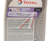 МАСЛО ТРАНСМИССИОННОЕ "TOTAL TRANS. GEAR 8" 75W-80 GL-4 (1Л.) 214082