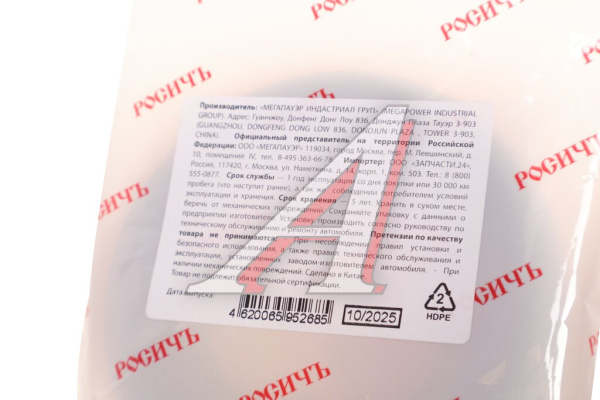 САЛЬНИК ПОЛУОСИ 44.5Х80Х10 для а/м ГАЗ-66,3308 РОСИЧЪ