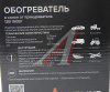 ТЕПЛОВЕНТИЛЯТОР 12V "AIRLINE" PRO (ОТ ПРИКУРИВАТЕЛЯ, 150 ВТ)