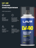 СМАЗКА МНОГОЦЕЛЕВАЯ LV-40 "LAVR" PRO LINE (650 МЛ)