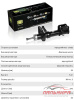 СТОЙКА ПЕРЕДНЯЯ ЛЕВАЯ ВАЗ-2190 GRANTA (МАСЛ.) TRIALLI AH 01161