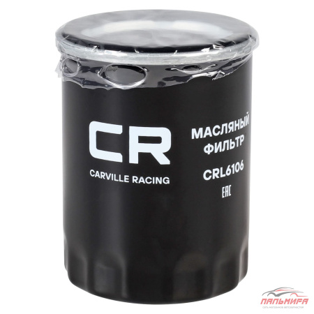 ФИЛЬТР МАСЛЯНЫЙ CARVILLE RACING CRL6106