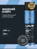 ЖИДКИЙ КЛЮЧ "LAVR" (400 МЛ)