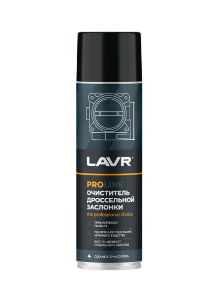 ОЧИСТИТЕЛЬ КАРБЮРАТОРА И ДРОССЕЛЬНОЙ ЗАСЛОНКИ "LAVR" PRO LINE (650 МЛ)