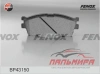 КОЛОДКИ ТОРМОЗНЫЕ ПЕРЕДНИЕ KIA SPECTRA ИЖ, RIO II FENOX