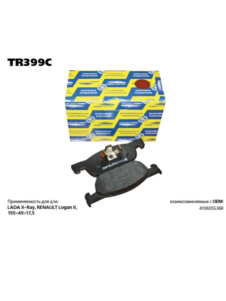 КОЛОДКИ ТОРМОЗНЫЕ ПЕРЕДНИЕ LADA X-RAY "TRANSMASTER" (16 КЛ.) 155 мм