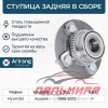 Ступица задняя ACCENT 52710-25100 52710-25101 с АБС ARIRANG