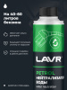 НЕЙТРАЛИЗАТОР ВОДЫ "LAVR" (БЕНЗИН 40-60Л,330 МЛ)