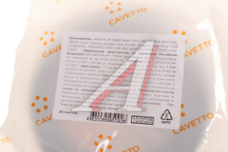 САЛЬНИК ХВОСТОВИКА (55*82) для а/м ГАЗ-53 РЫЖИЙ