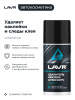 УДАЛИТЕЛЬ НАКЛЕЕК АНТИСКОТЧ "LAVR"  (210МЛ)