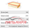 Фильтр воздушный LAND ROVER DISCOVERY SPORT/RANGE ROVER EVOQUE