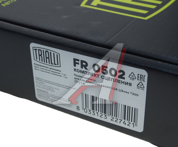 СЦЕПЛЕНИЕ "TRIALLI" FR 0502