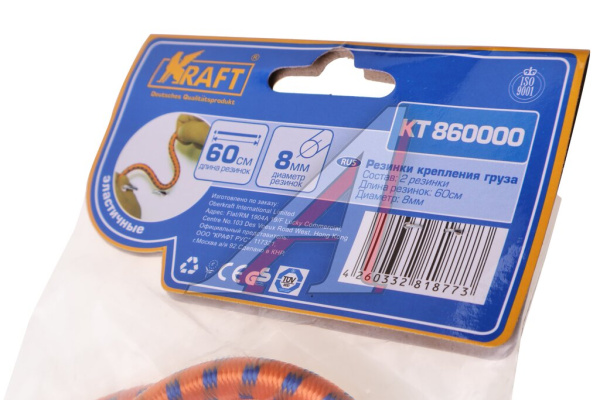 НАБОР РЕЗИНОК В БАГАЖНИК 60 СМ "KRAFT" (МЕТАЛЛ, КРЮЧКИ, D-8 ММ) (2 ШТ.)