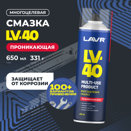 СМАЗКА МНОГОЦЕЛЕВАЯ LV-40 "LAVR" PRO LINE (650 МЛ)