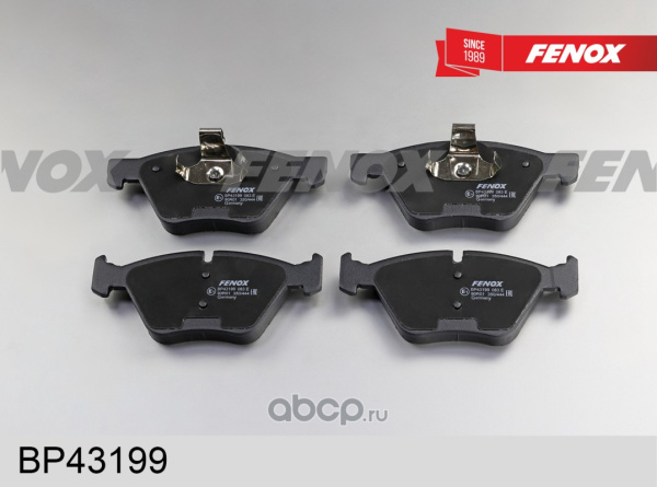 КОЛОДКИ ТОРМОЗНЫЕ ДИСКОВЫЕ BP43199