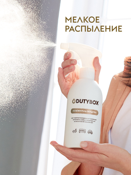 DB-1022 АРОМАТИЗАТОР 1000МЛ ДРЕВЕСНО-ЦИТРУСОВЫЙ (ПЕНАЛ)