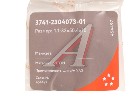 САЛЬНИК ШРУС 32*50,4*10 БЕЗ ОБОЙМЫ VITON CAVETTO