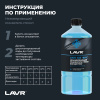 ЖИДКОСТЬ СТЕКЛООМЫВАЮЩАЯ ЗИМА КОНЦЕНТРАТ LAVR ДО -80С 1 Л LN1324