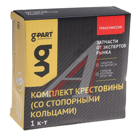 КРЕСТОВИНА КАРДАННОГО ВАЛА ГАЗ-53, 3307, ПАЗ "G-PART"