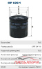 Фильтр масляный VOLVO C30/V40/FORD FIESTA/FOCUS/MONDEO/GALAXY/MAZDA 2 03