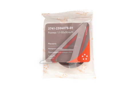 САЛЬНИК ШРУС 32*50,4*10 БЕЗ ОБОЙМЫ VITON CAVETTO