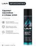 УДАЛИТЕЛЬ НАКЛЕЕК АНТИСКОТЧ "LAVR"  (400 МЛ)