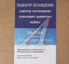 LRc 2166 Радиатор охл. для а/м Opel Astra H (04-)/Zafira B (05-) 1.6i/1.8i MT Luzar