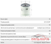 ФИЛЬТР МАСЛЯНЫЙ FORD FOCUS. C-MAX. MONDEO.FIESTA "MANN"