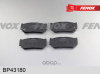(!!!) КОЛОДКИ ТОРМОЗНЫЕ ЗАДНИЕ KIA SORENTO, SSANGYONG