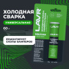 СВАРКА ХОЛОДНАЯ "УНИВЕРСАЛЬНАЯ" LAVR 60 ГР