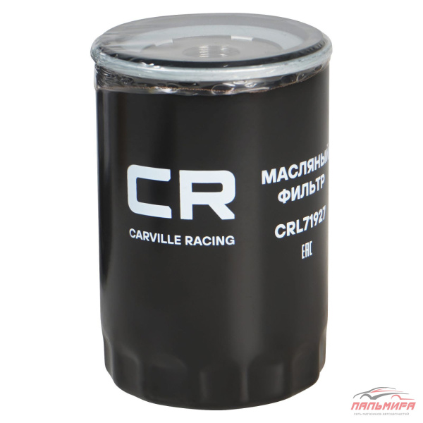 ФИЛЬТР МАСЛЯНЫЙ CRL71927 CARVILLE RACING