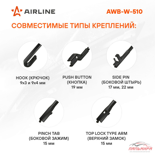 ЩЕТКА СТЕКЛООЧИСТИТЕЛЯ 51СМ. ЗИМНЯЯ "AIRLINE"