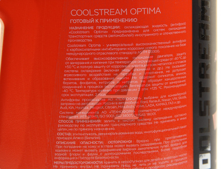 АНТИФРИЗ "COOLSTREAM" OPTIMA КРАСНЫЙ (5 Л)