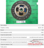 СЦЕПЛЕНИЕ HYUNDAI TUCSON (2004-), KIA: SPORTAGE 2.0I CRDI 16V