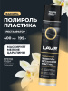 ПОЛИРОЛЬ-РЕСТАВРАТОР ПЛАСТИКА "LAVR" (400 МЛ)
