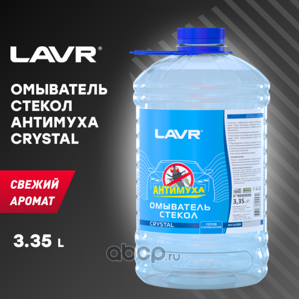 ЖИДКОСТЬ СТЕКЛООМЫВАТЕЛЯ ЛЕТНЯЯ 3.35Л КРИСТАЛЛ "LAVR" LN1209
