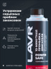 ПРОМЫВКА ДВИГАТЕЛЯ "LAVR" 10-МИН. POWER SAFE (320МЛ)