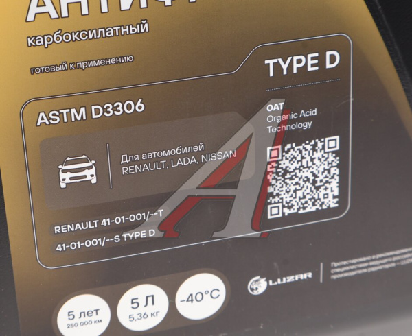 АНТИФРИЗ "CARVILLE RACING" ЖЕЛТЫЙ -40°С Type D (5Л)