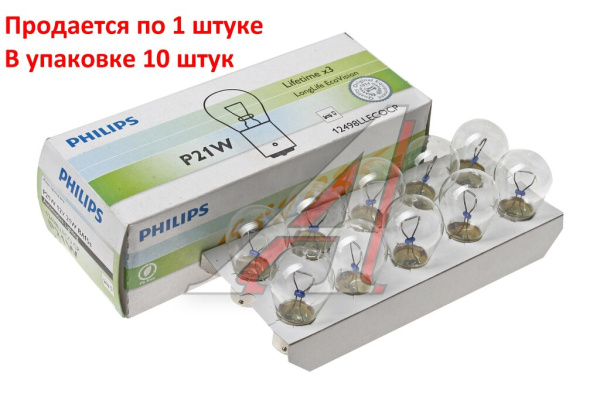 ЛАМПА 12V 21W BA15s "PHILIPS" LONG LIFE ECO VISION