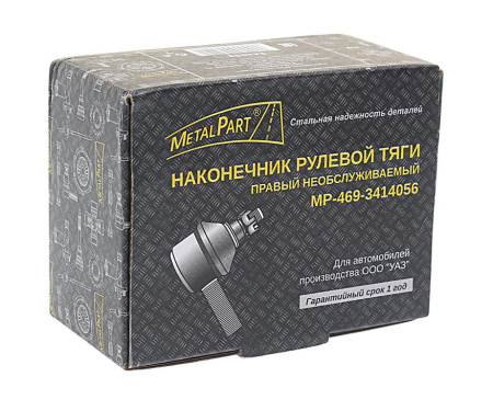 НАКОНЕЧНИК РУЛЕВОЙ УАЗ-469 ПРАВЫЙ "METALPART"